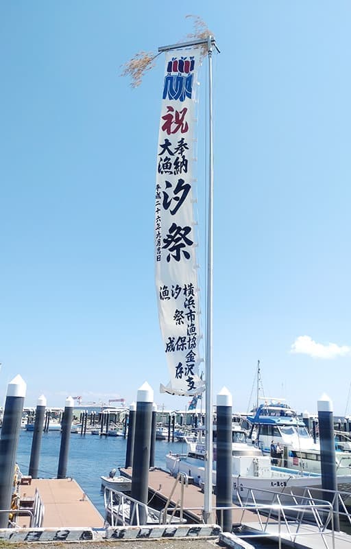 金沢漁港汐祭の様子