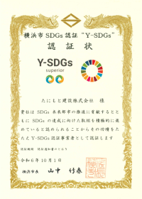 社会保険加入促進宣言企業